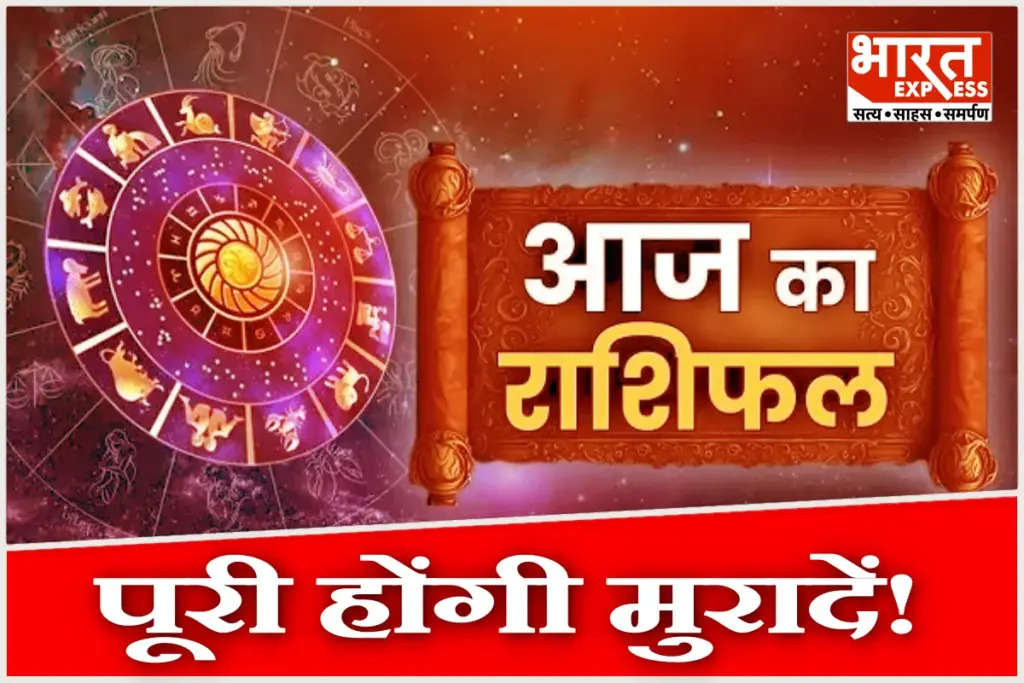 Aaj Ka Rashifal 29 December 2025 Daily Horoscope Today Monday Astrology Prediction Rajyog