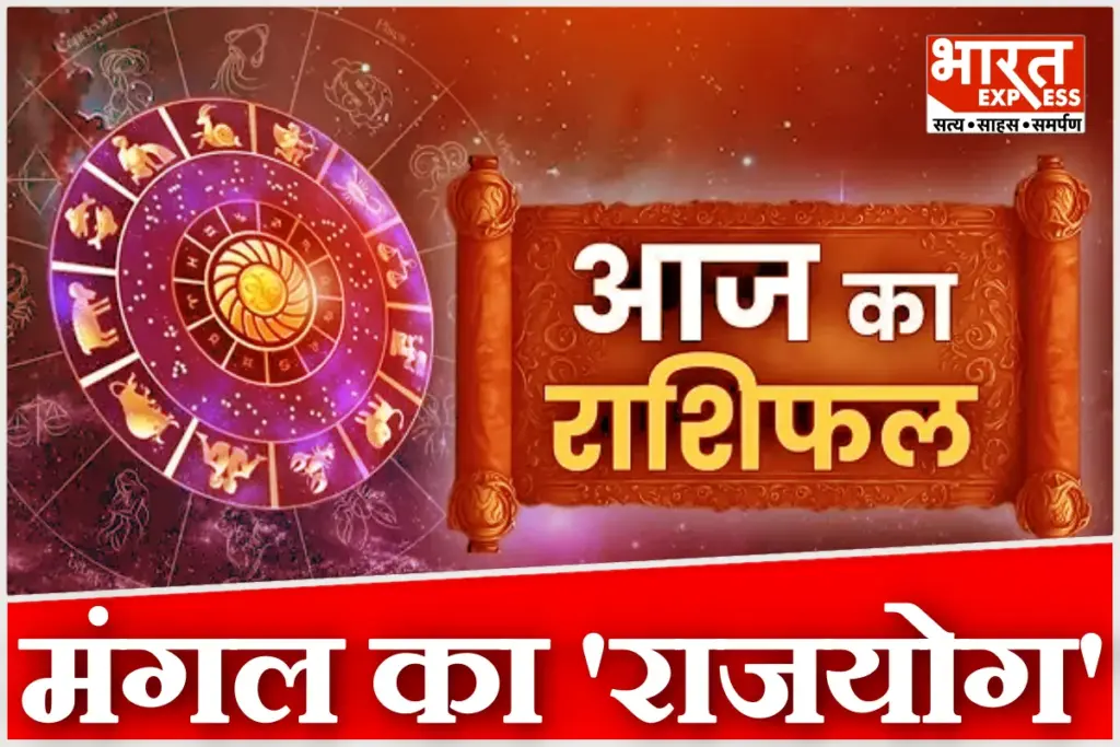 Aaj Ka Rashifal 30 December 2025 Daily Horoscope Today Mangalwar Ka Rashifal Aries to Pisces Prediction
