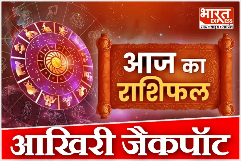 Aaj Ka Rashifal 31 December 2025 Daily Horoscope Today Gauri Yoga Mesh To Meen Last Day Of Year Astrology Prediction Wednesday