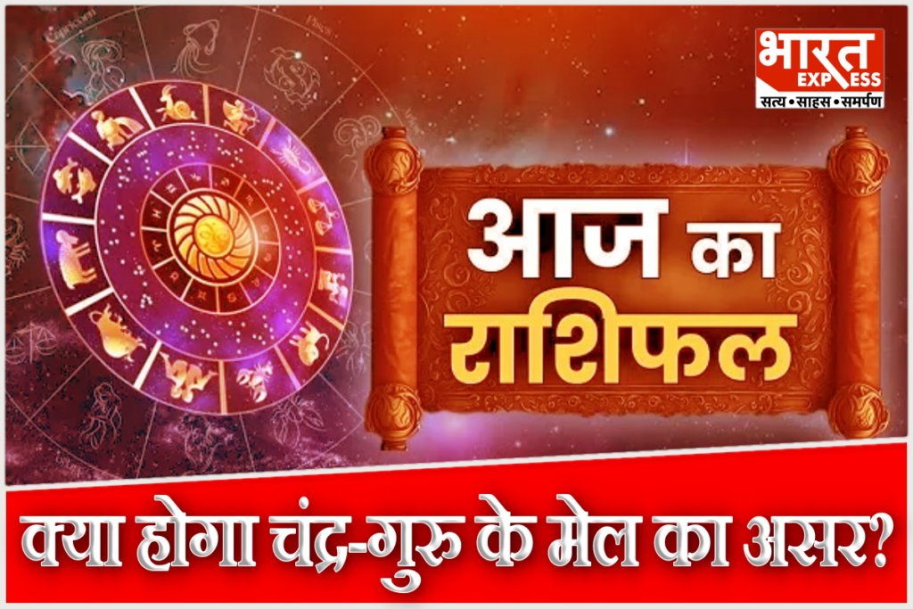 Aaj ka Rashifal 1 December 2025 Chandra Guru Yoga Big Changes for All Zodiac Signs Read Daily Horoscope Today Monday