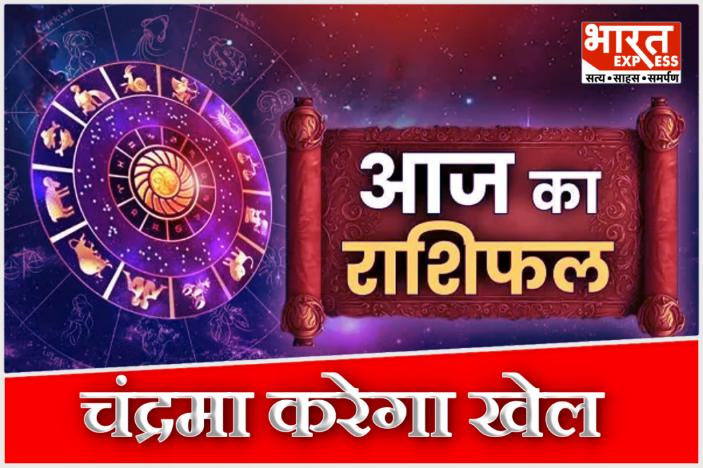 Aaj ka rashifal 3 December 2025 12 Zodiac Prediction On Chandrma Gochar Today Horoscope