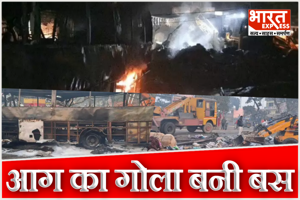 Accident in Balrampur Uttar Pradesh Bus Fire After Collision with truck 3 burnt alive 24 injured