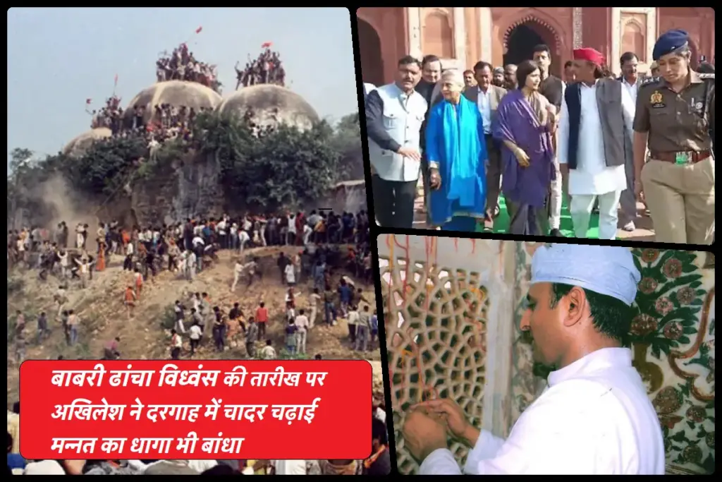 Akhilesh Yadav offered At Salim Chishti Dargah