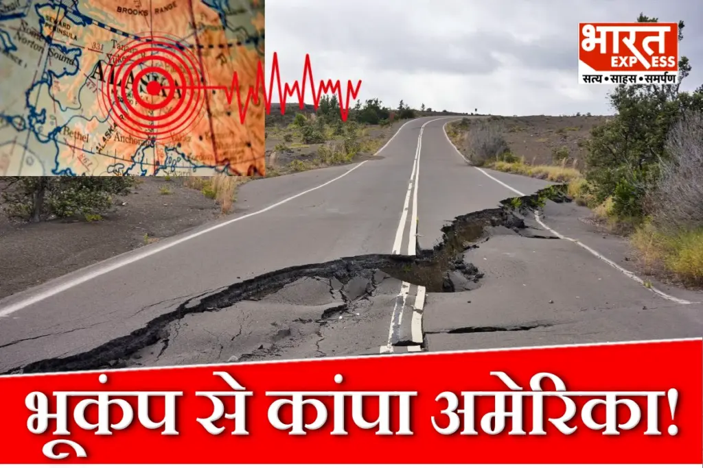 Alaska Earthquake