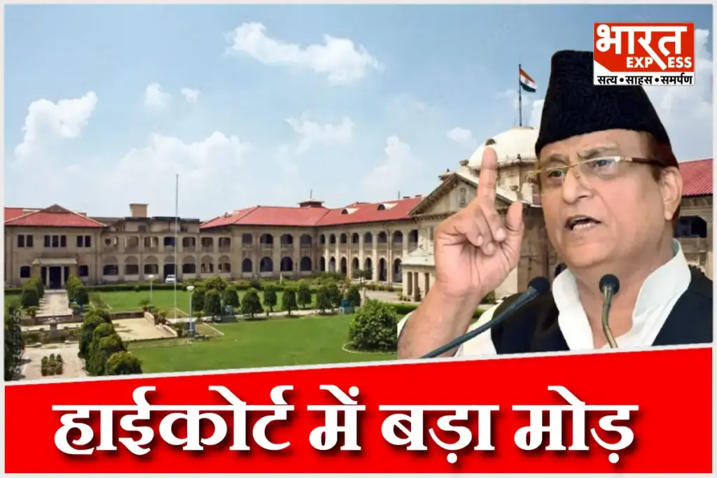 Allahabad-High-Court-Justice-Sameer-Jain-Recuses-from-Abdullah-Azam-Case-Hearing