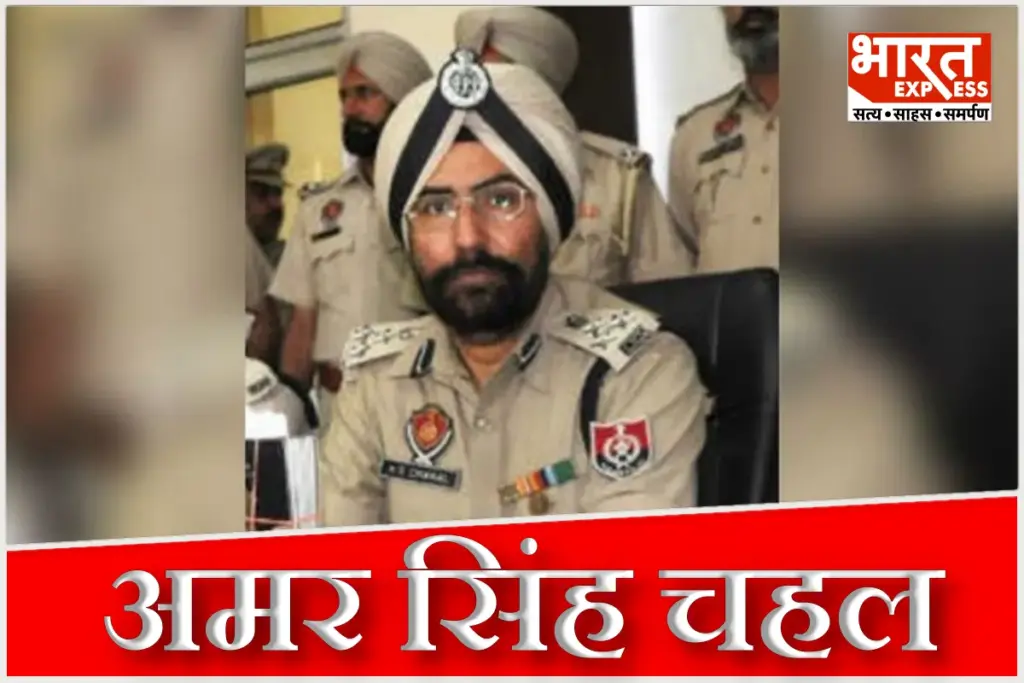 अमर सिंह चहल