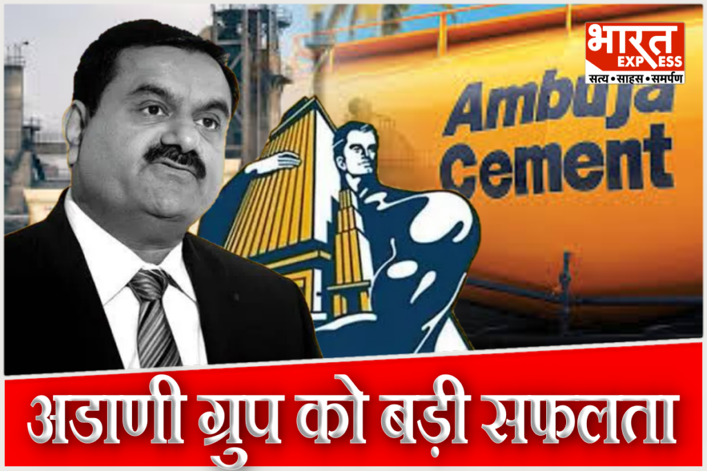 Ambuja Cement Selected for First Indo Swedish CCU Pilot in Global Cement Sector Adani Group Step To Crbon Free future