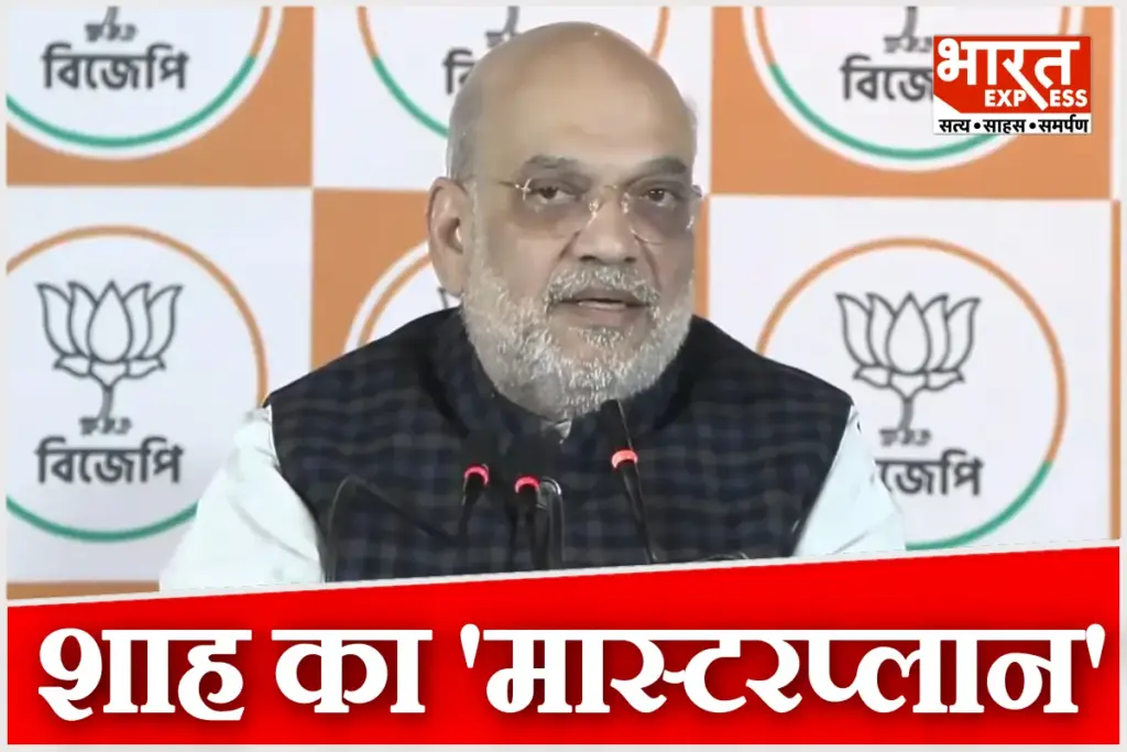 Amit Shah In West Bengal Said We Will Win Assembly Election 2026 Target TMC