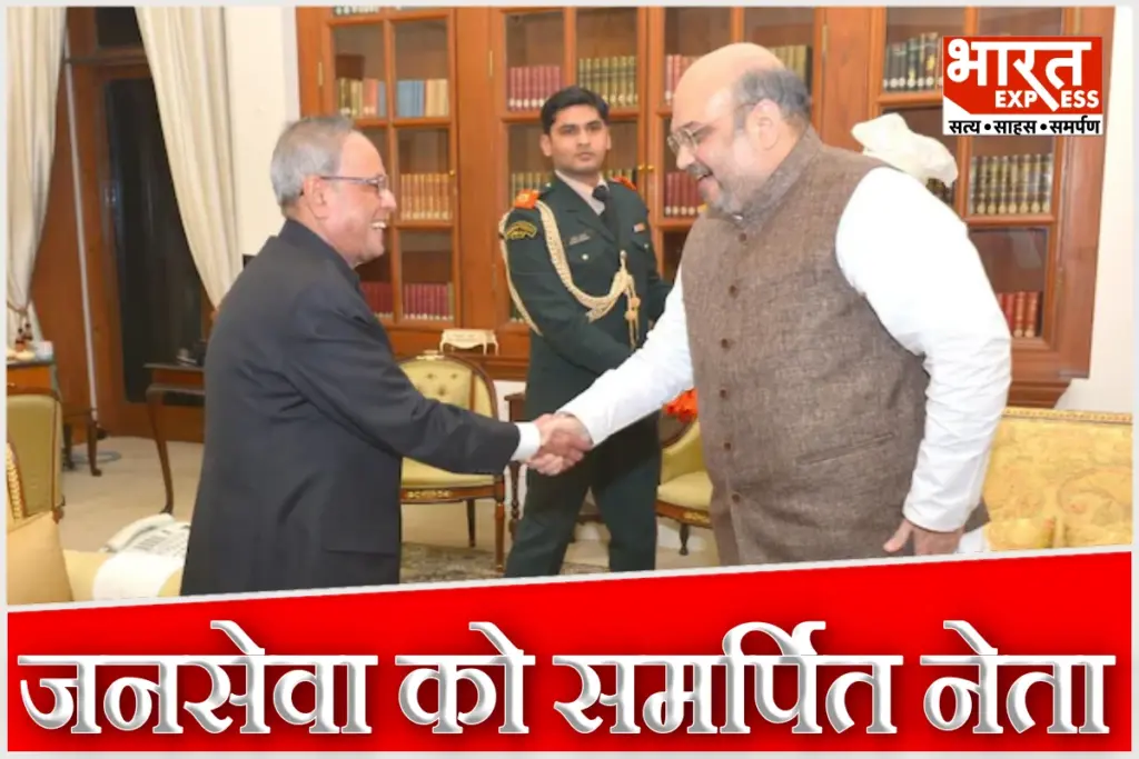Amit Shah tribute to former President Pranab Mukherjee On birth anniversary