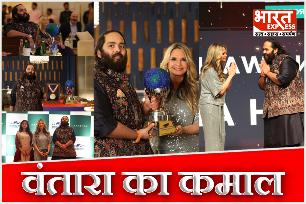 Anant Ambani Receives Global Humanitarian Award for Wildlife Conservation By Vantara Youngest and First Asian