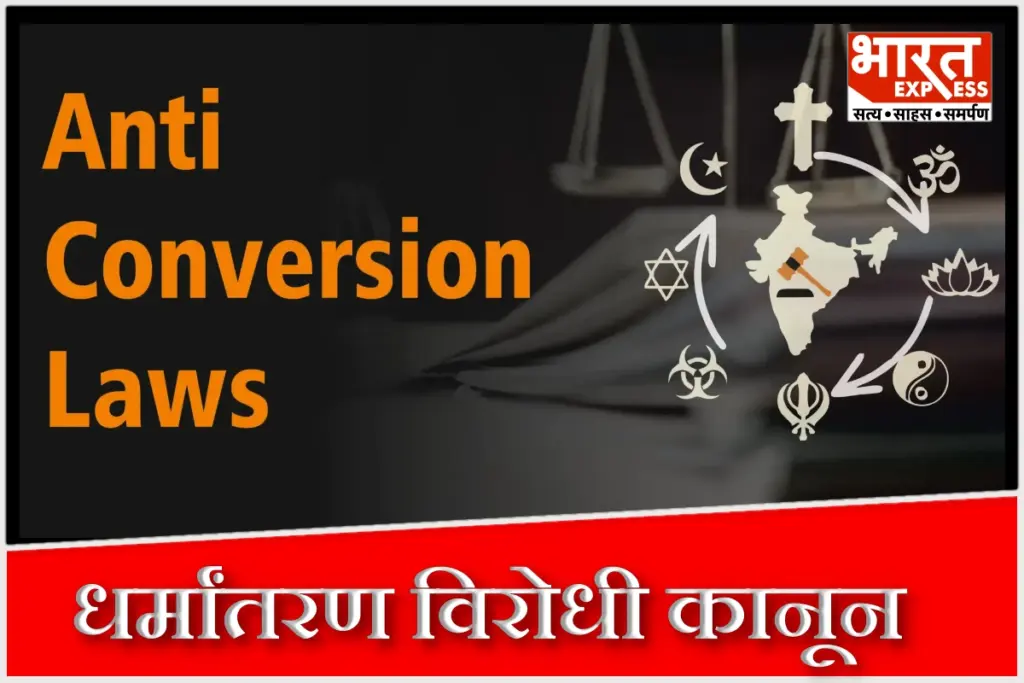 Anti-Conversion Law up