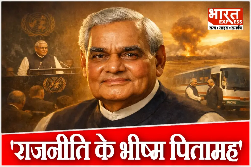 Atal Bihari Vajpayee Birth Anniversary Biography Political Journey Poems Unknown Facts