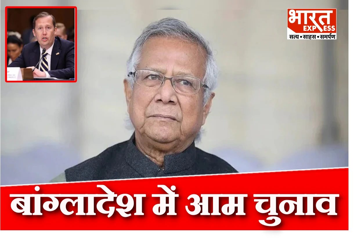 बांग्लादेश में 12 फरवरी को आम चुनाव, हादी हत्या पर सख्ती की मांग