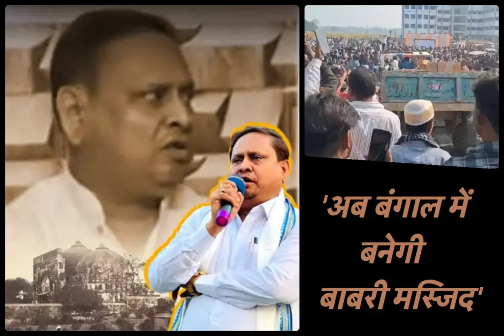 Bengal Babri Masjid Controversy