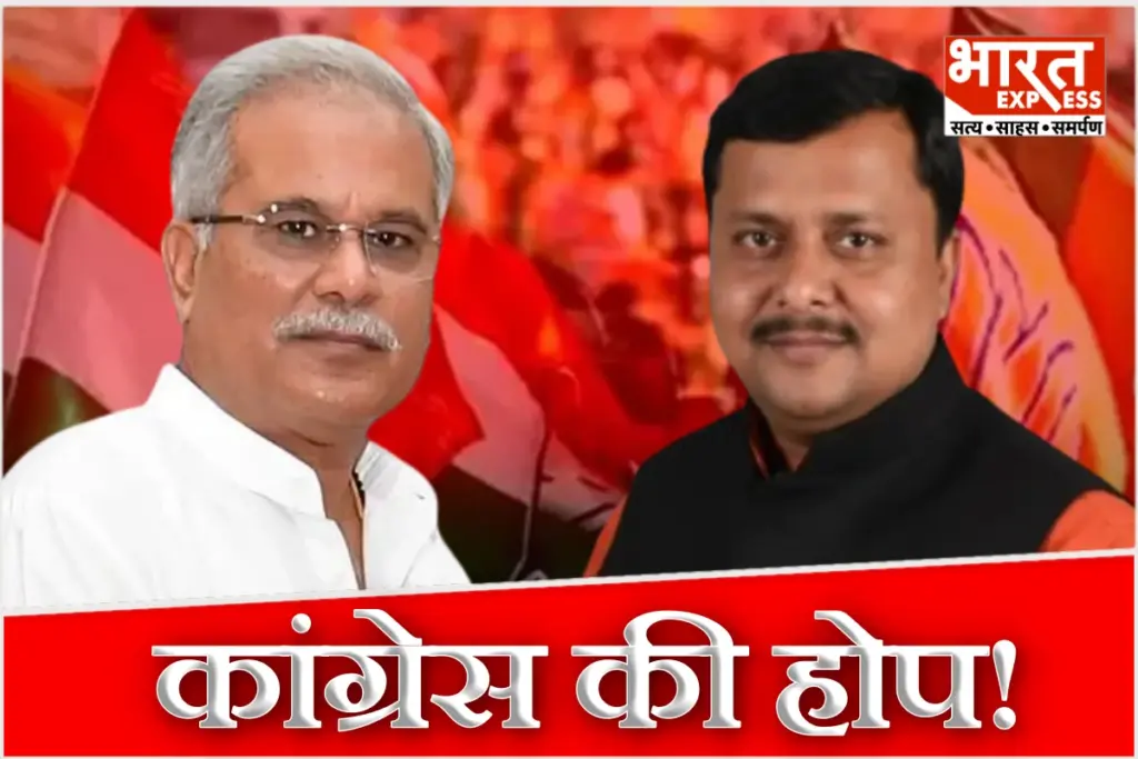 Bhupesh Baghel Statement On Nitin Nabin Why Congress Hope In BJP Working President