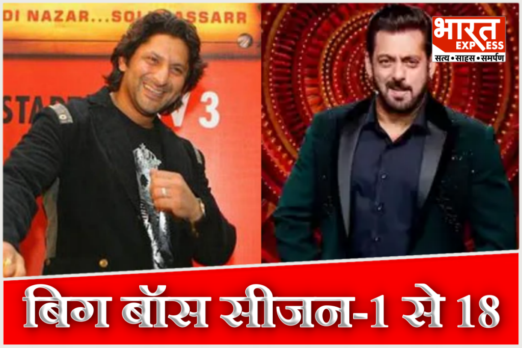 Bigg Boss 19 Grand Finale A Complete Journey from Season 1 to Season 18 Know Winner And Host Name