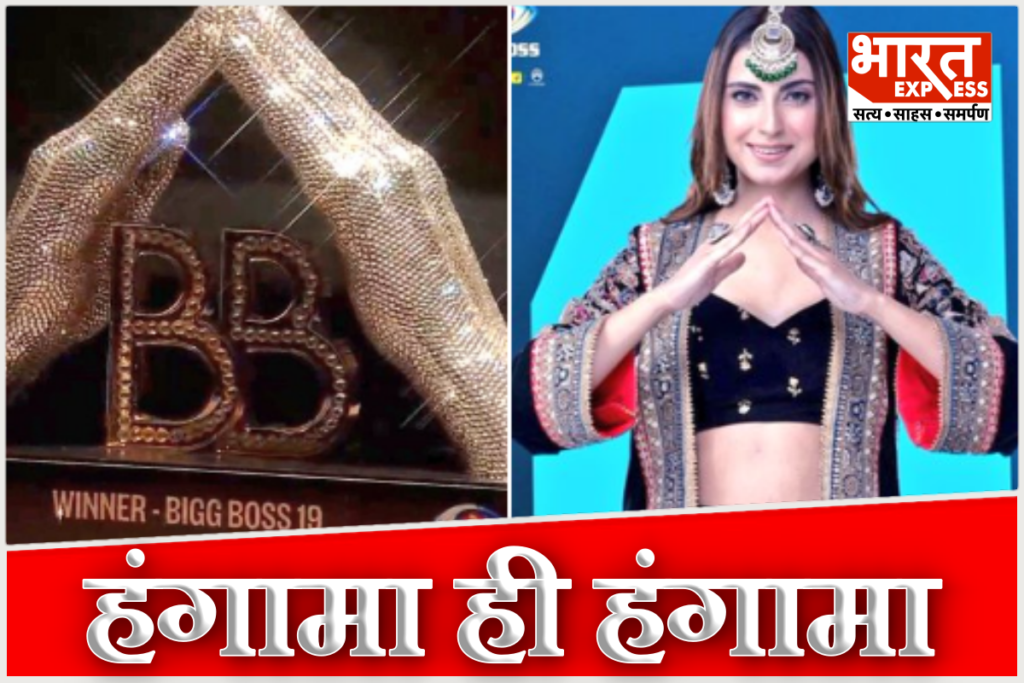 Bigg Boss 19 grand finale Kunika and Farhana fire dance promo increased excitement