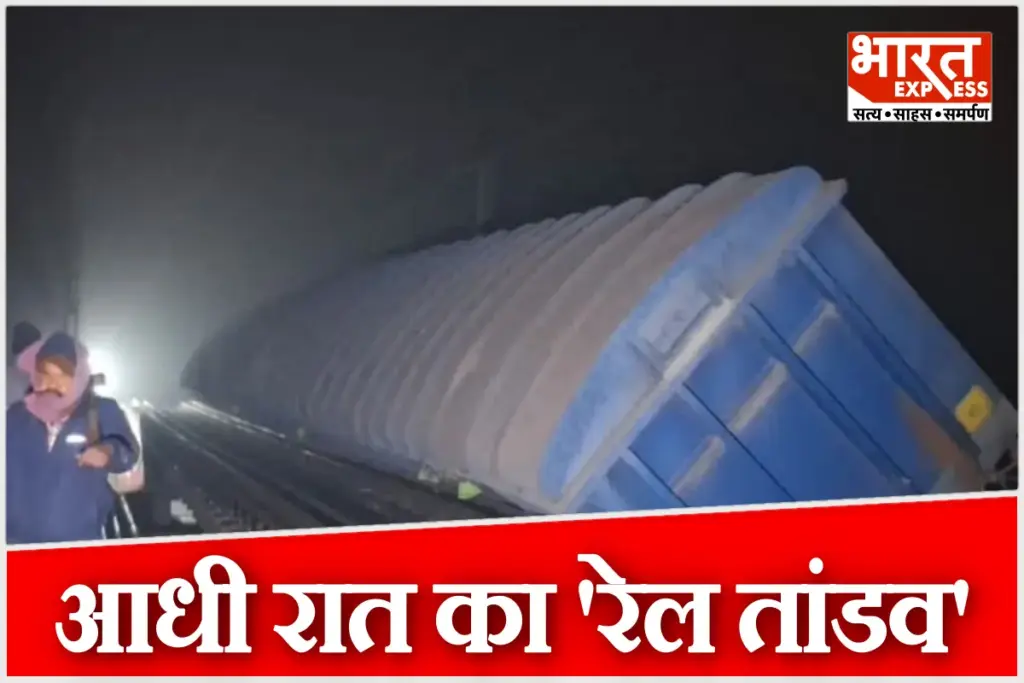 Bihar Rail Accident Goods Train Derails Near Simultala Jamui Jasidih Section Delhi Hawra Route Blocked