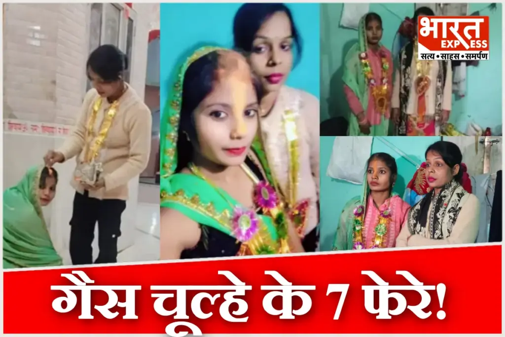 Bihar Supaul Lesbian Marriage Two Girls Insta Love Story From Triveniganj Video Viral