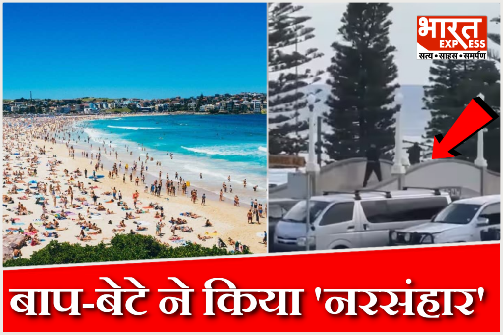 Bondi Beach Sydney shooting during Hanukkah event