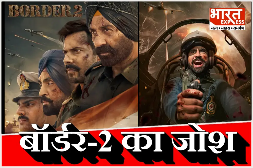 Border-2-New-Poster