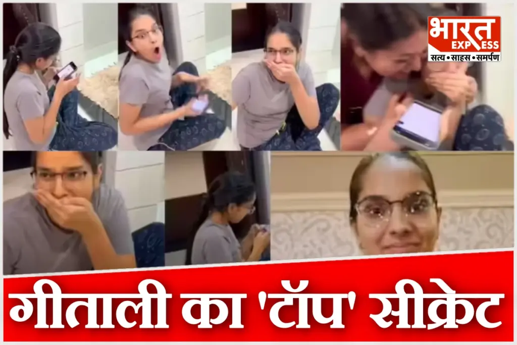 CLAT Topper Geetaali Gupta AIR 1 Scorer Viral Video After Result Know Success Strategy
