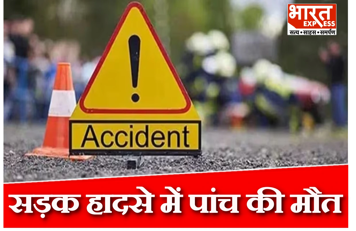 एमपी के छतरपुर में भीषण सड़क हादसा, पांच की मौत, दो घायल