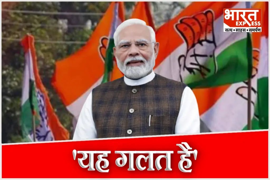 Congress Leaders Condemn Slogans Raised Against PM Modi