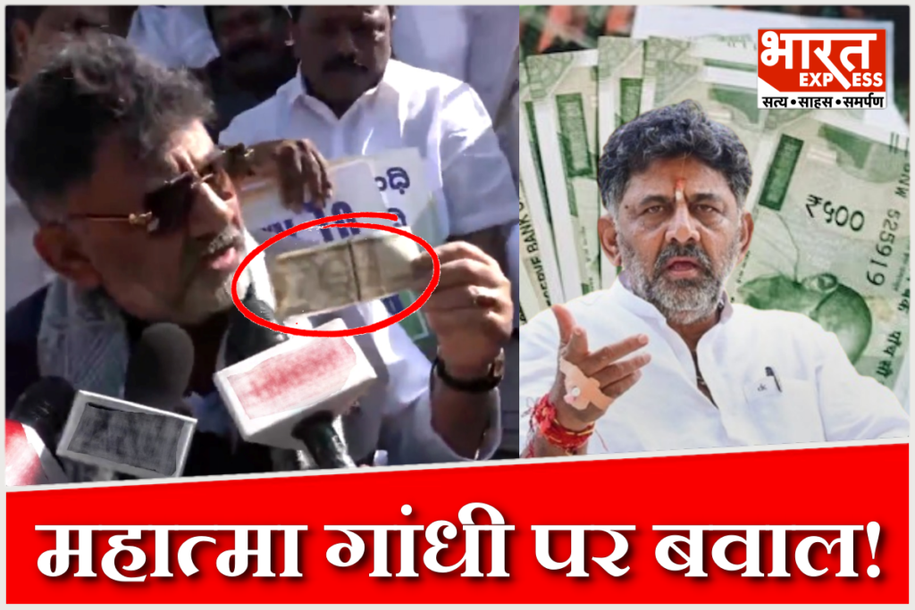 DK Shivakumar Congress Protest Over MGNREGA & National Herald Case