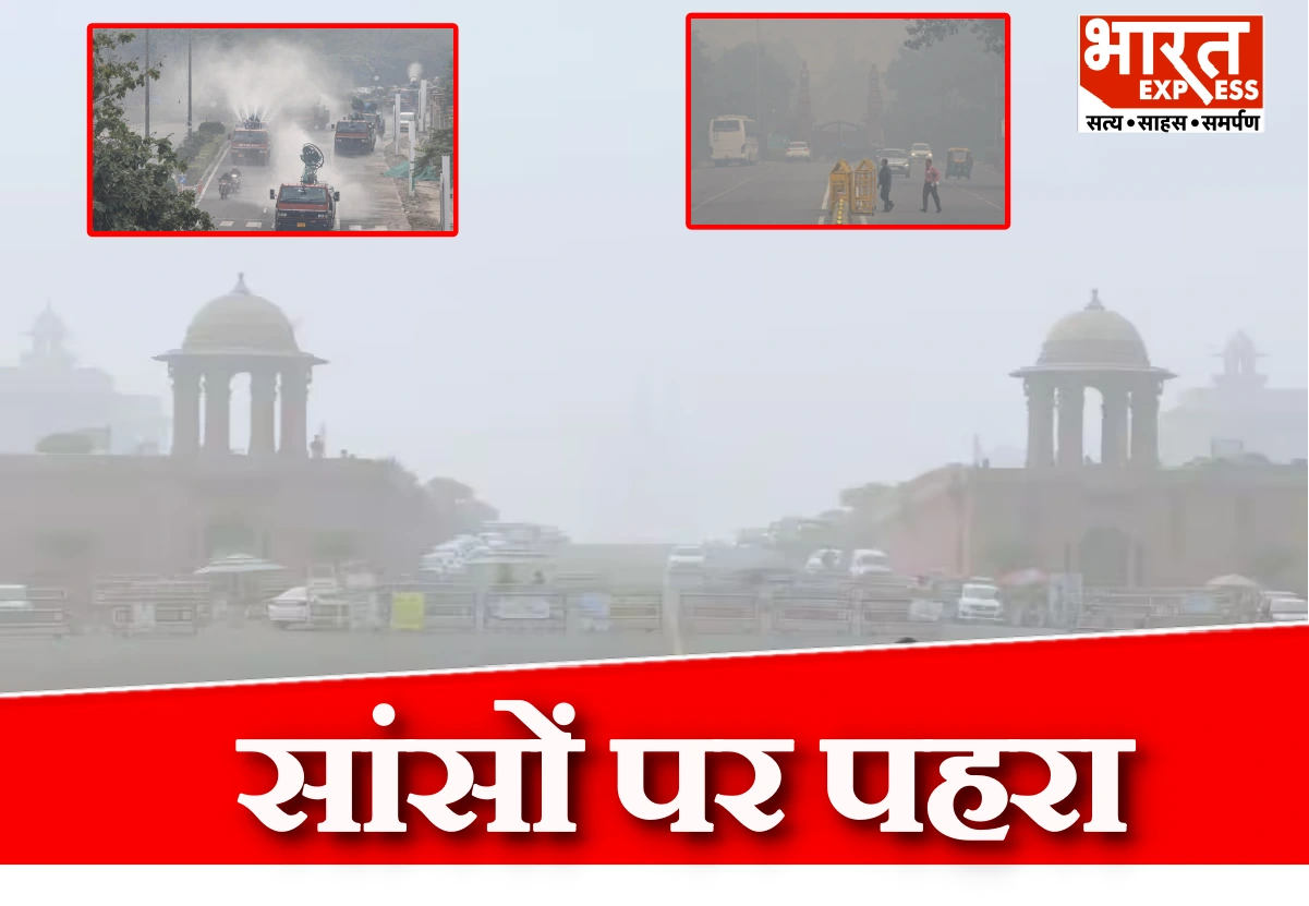दिल्ली-NCR में सांसों पर पहरा, GRAP-4 लागू, आखिर कब कम होगा वायु प्रदूषण?