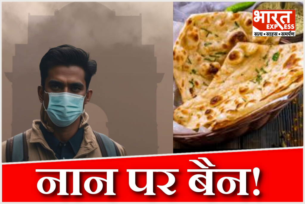 Delhi Pollution, Tandoor Ban impacts Naan and Tandoori Food