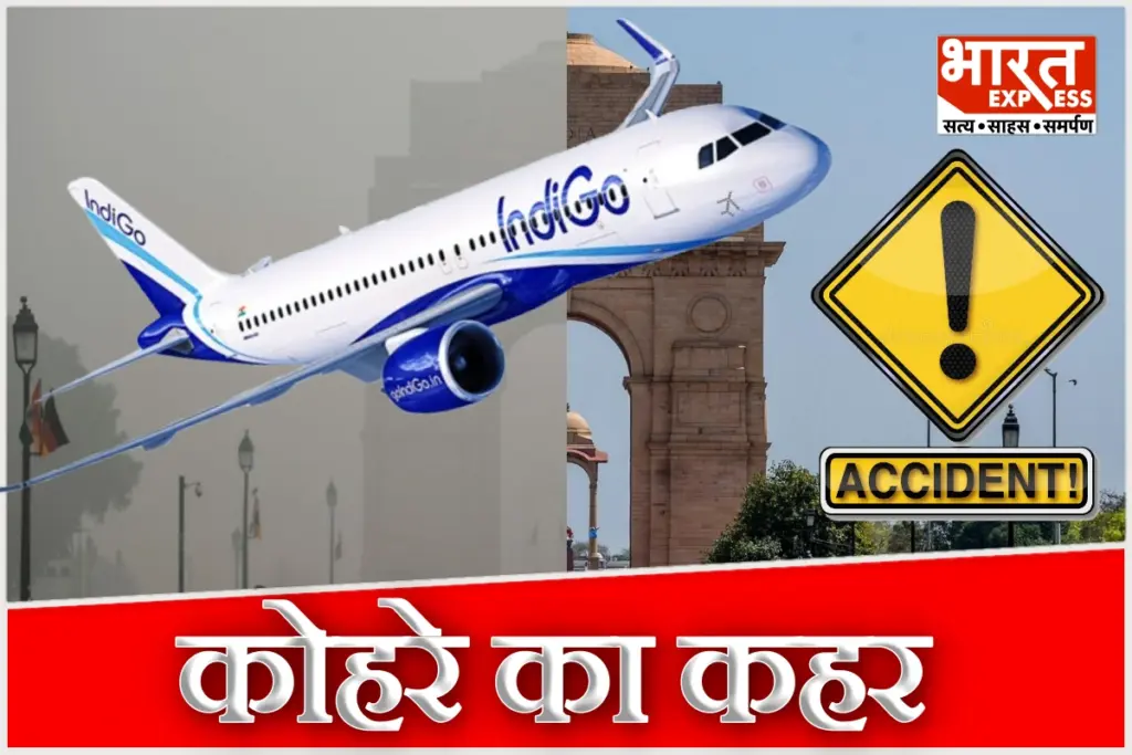 Dense Fog Wreaks Havoc in NCR Multiple Vehicle Collisions In Hapur Indigo Issues Travel Advisory