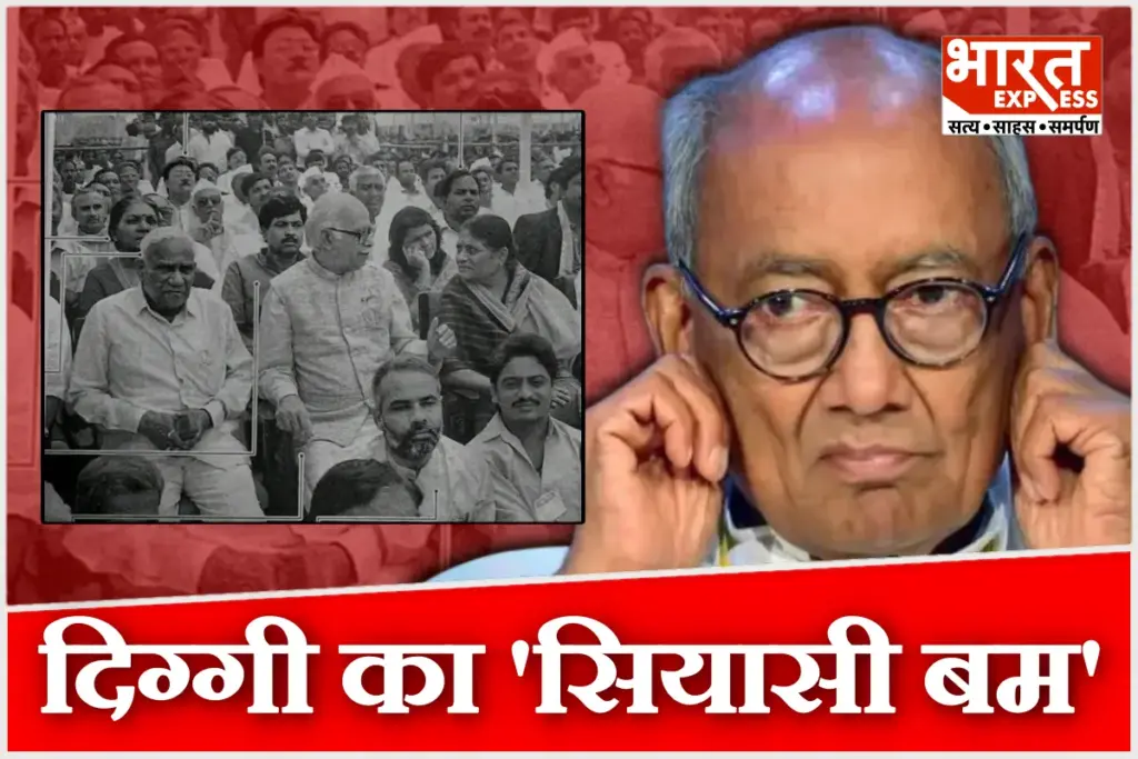 Digvijaya Singh Praises RSS BJP Post PM Modi Old Photo With Jai Shri Ram Caption Said This Is Organization Power