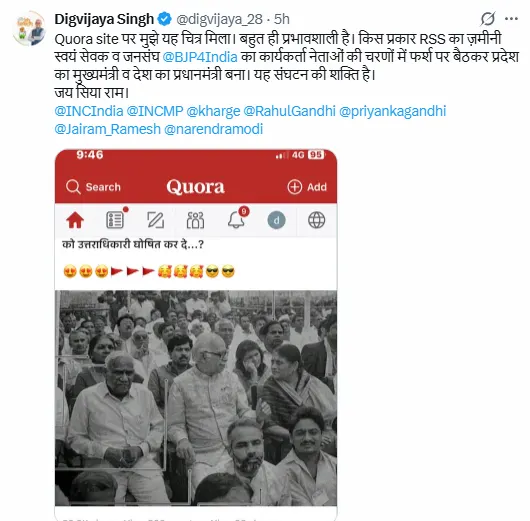 Digvijaya Singh Praises RSS BJP Post PM Modi Old Photo With Jai Shri Ram Caption Said This Is Organization Power