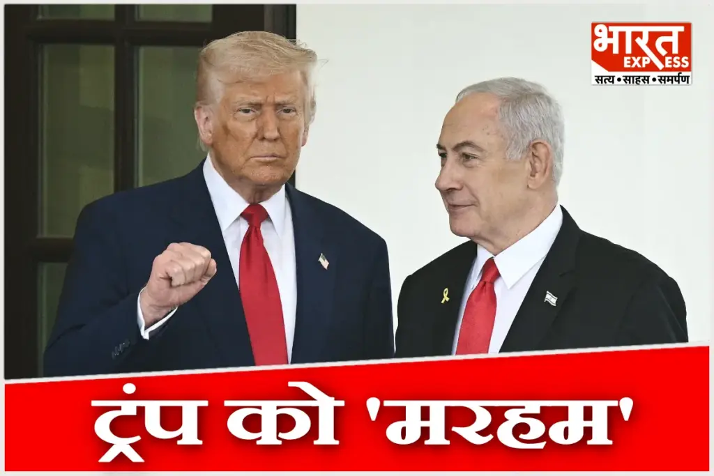 Donald Trump Complains About Nobel to Benjamin Netanyahu Israel Announces Peace Prize in Return