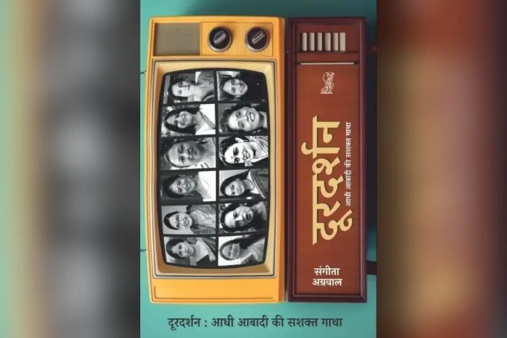 Doordarshan