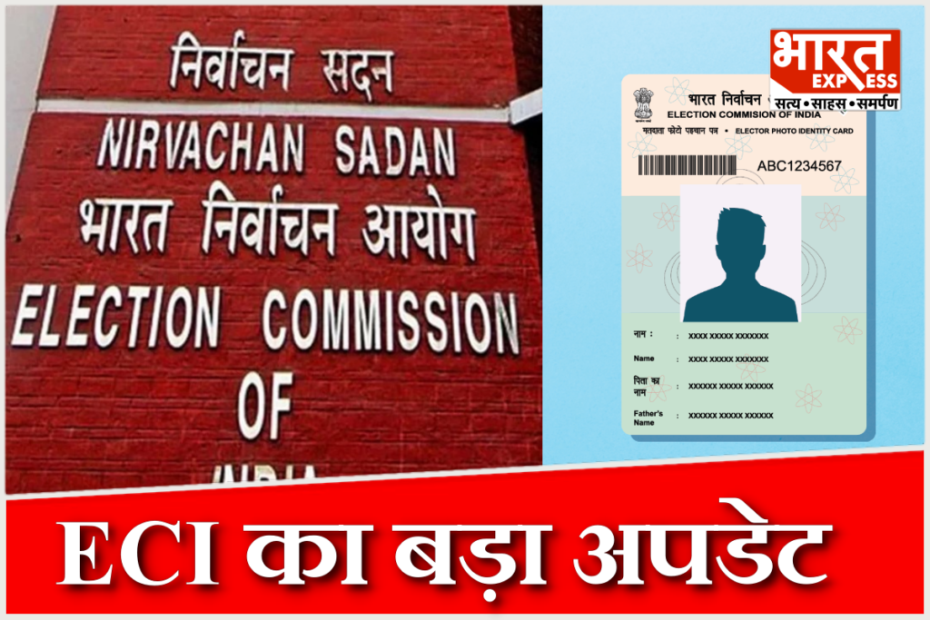 ECI introduces a major reform