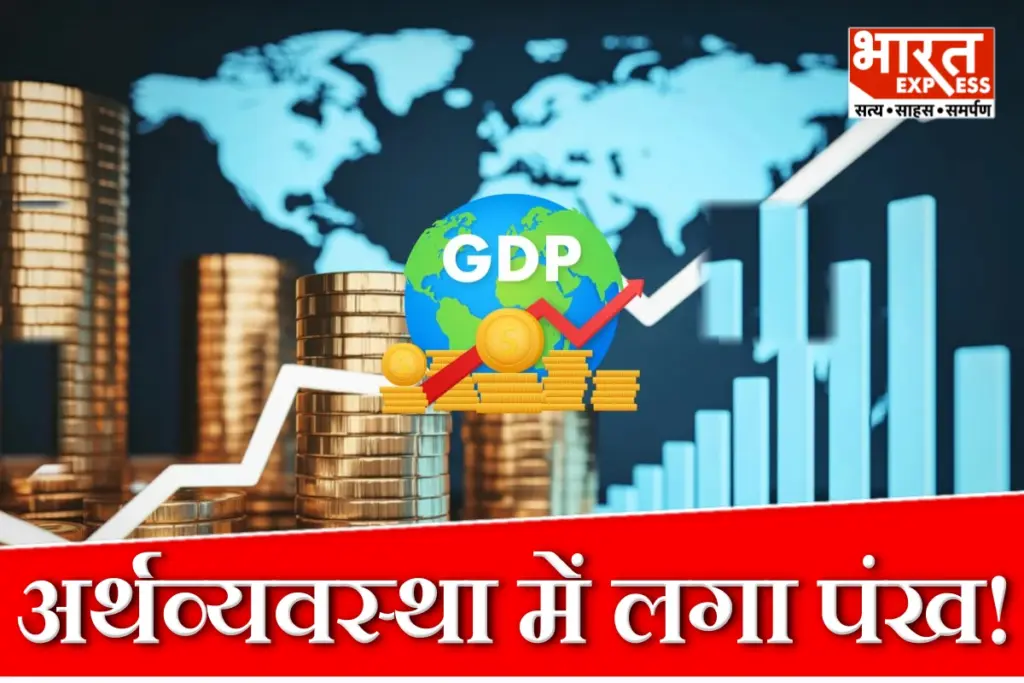 Fitch Raised India GDP Forecast