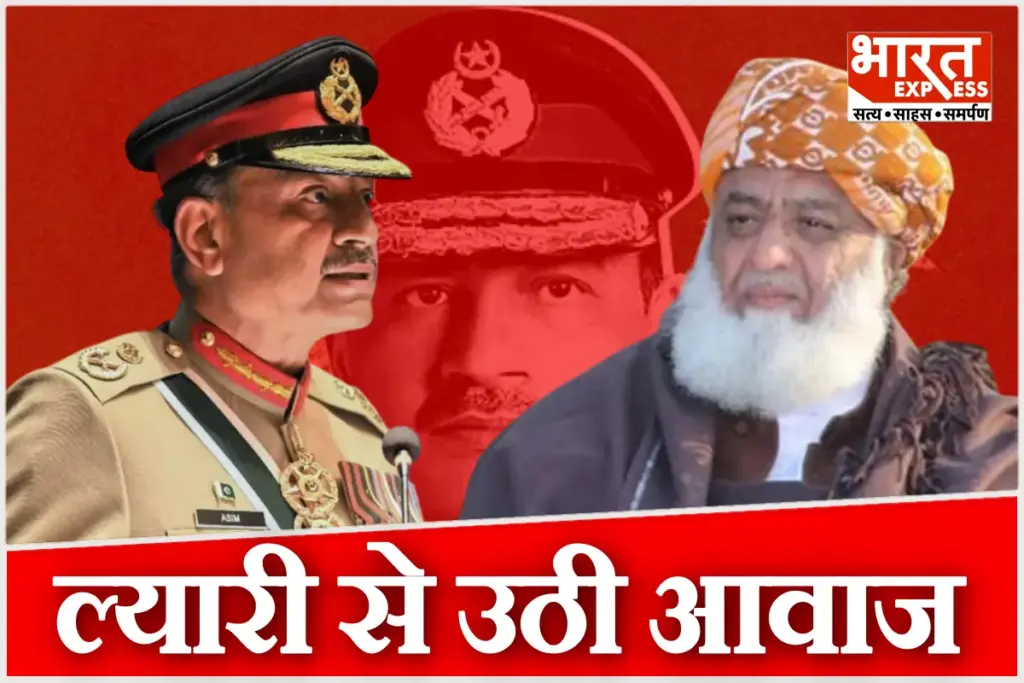 Gadar In Pakistan Maulana Fazlur Rahman Target Asim Munir Validates India Strikes In Lhari Karanchi Watch Shocking Speech