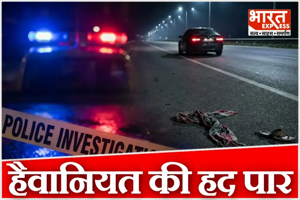 Gangrape case near SGM Nagar Faridabad