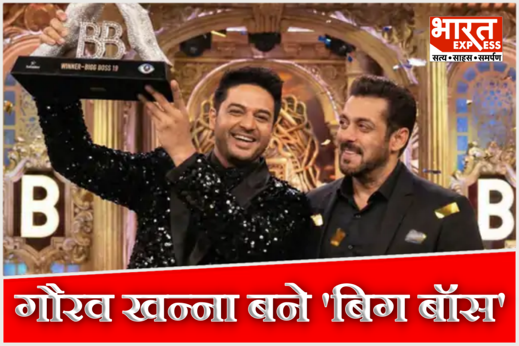 Gaurav Khanna Bigg Boss 19 winner