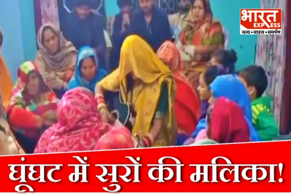 Ghunghat Bride Viral Video