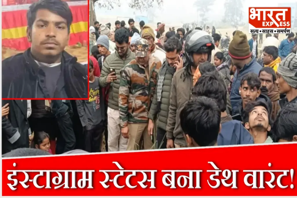 Gorakhpur Student Murder