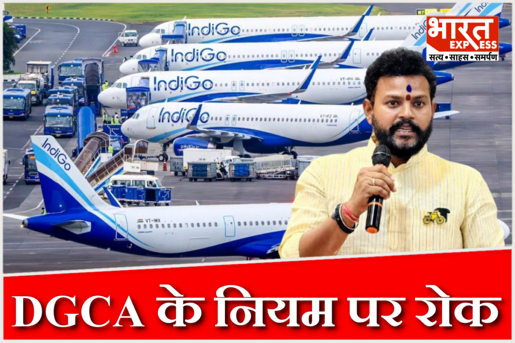Government Suspends DGCA Rules, IndiGo Flight Crisis , High-Level Probe Ordered