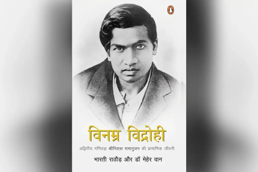 Book Review