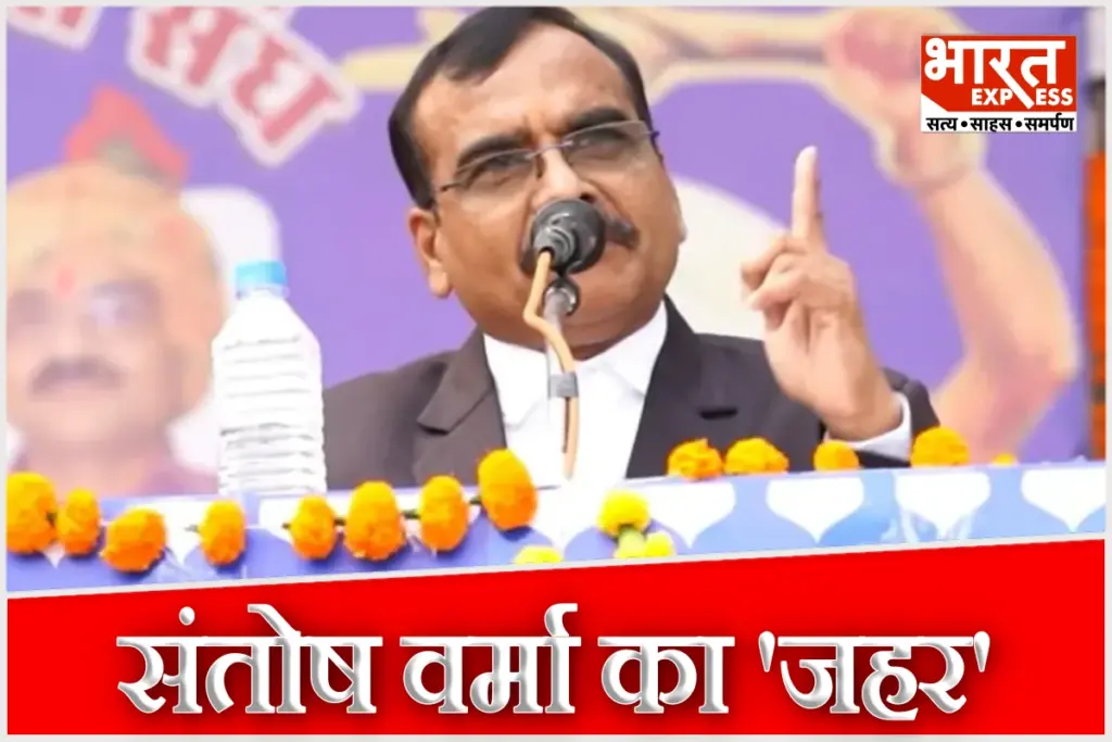 IAS Santosh Verma Accuses High Court Regarding ST SC After Brahmin Beti Statement Video Viral