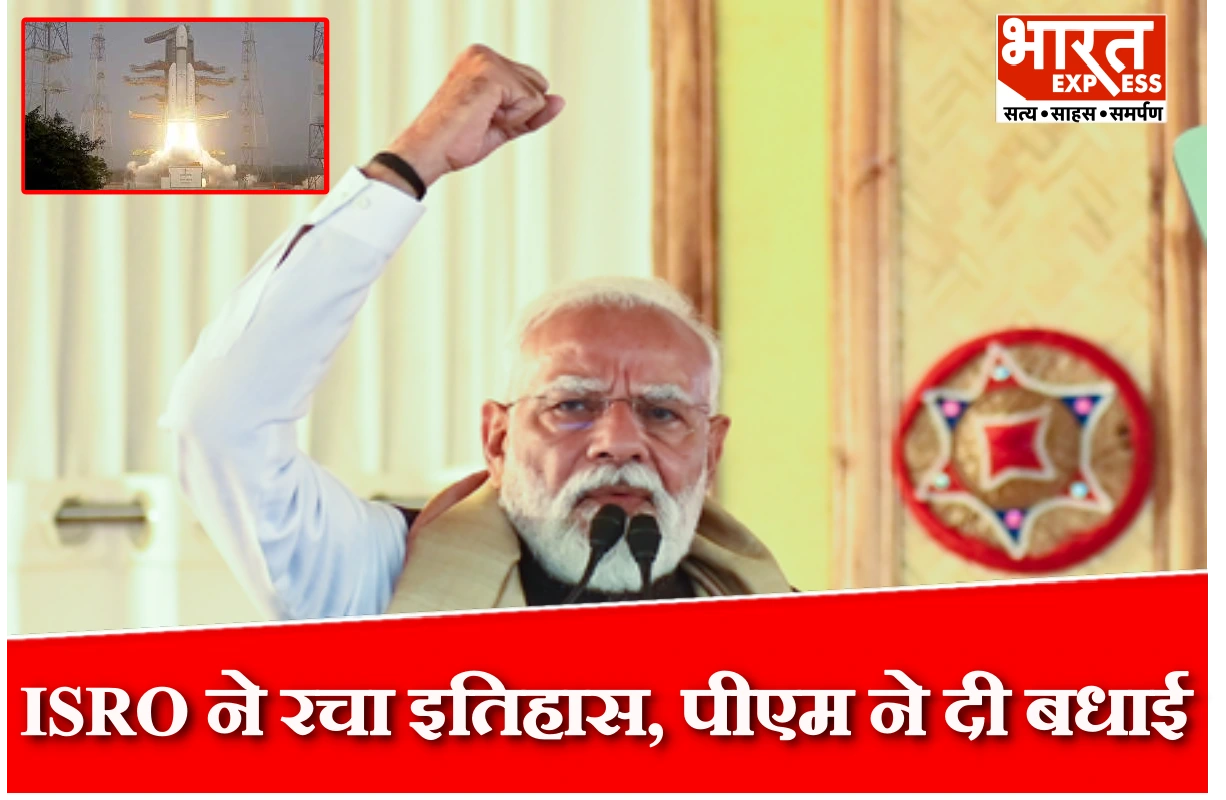 LVM3 से सबसे भारी पेलोड लॉन्च, पीएम मोदी ने वैज्ञानिकों को दी बधाई