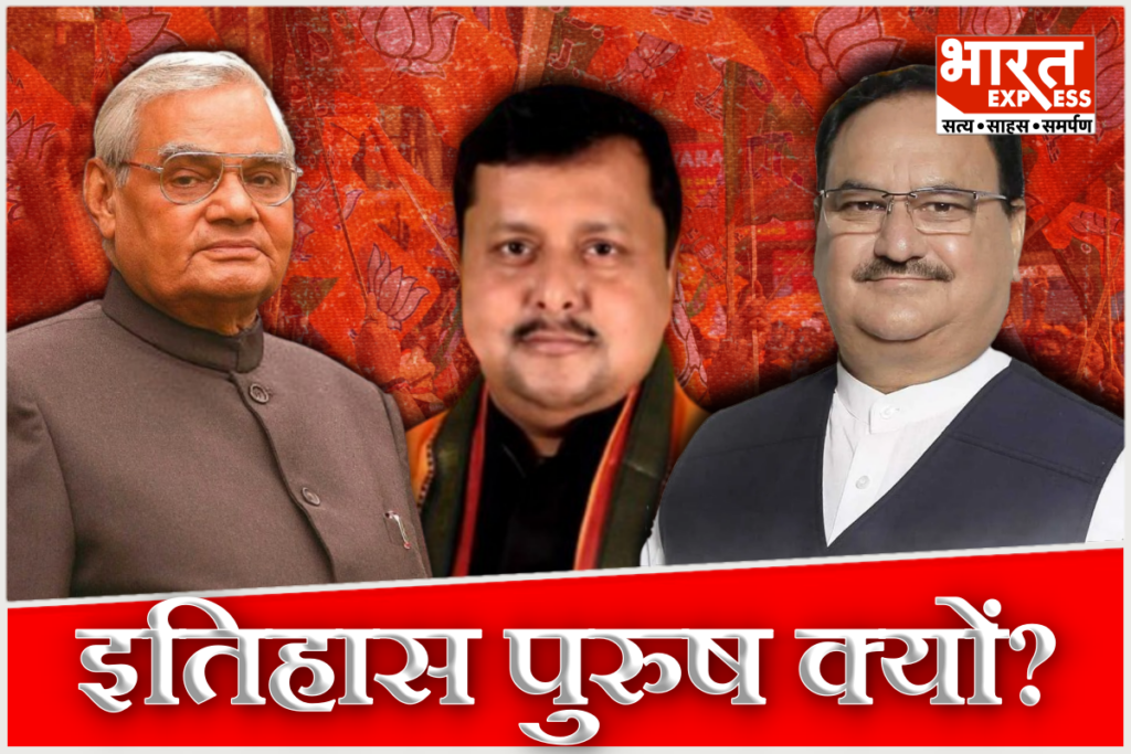 If Nitin Nabin BJP President Party 45 Year History Will Change From Atal Bihari Vajpayee To JP Nadda After Amit Shah