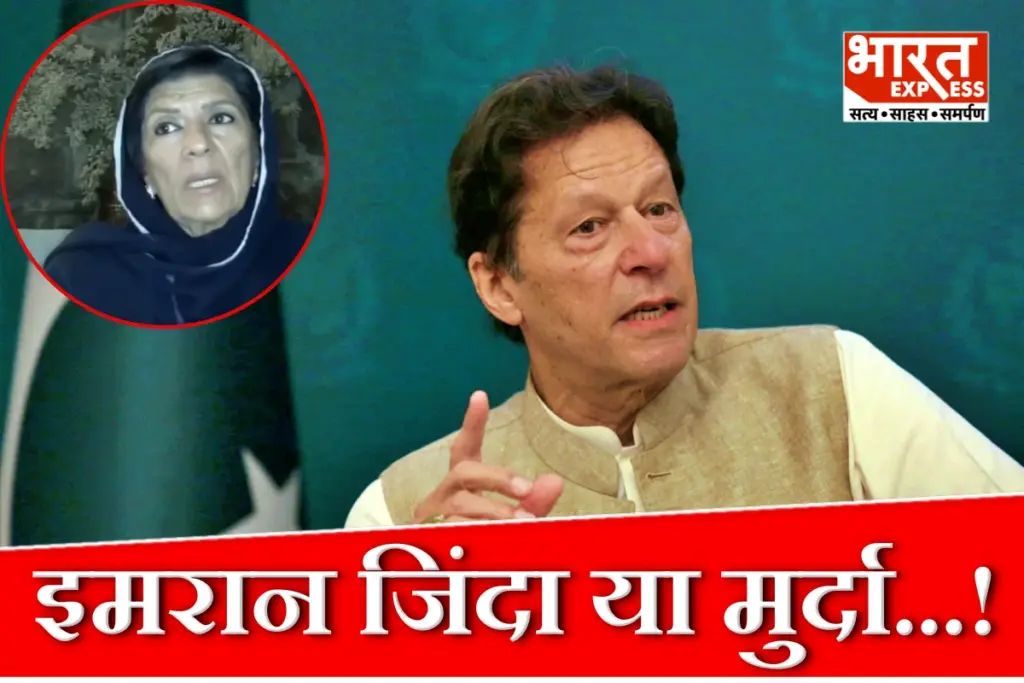 Imran Khan Death