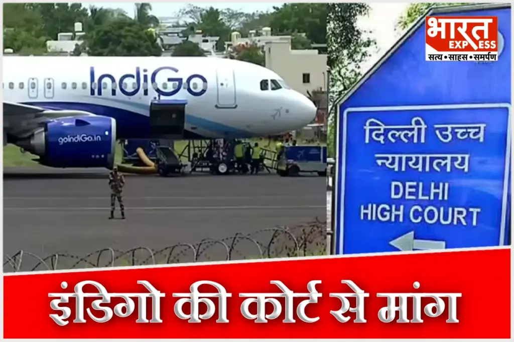 IndiGo Delhi High Court for customs duty refund